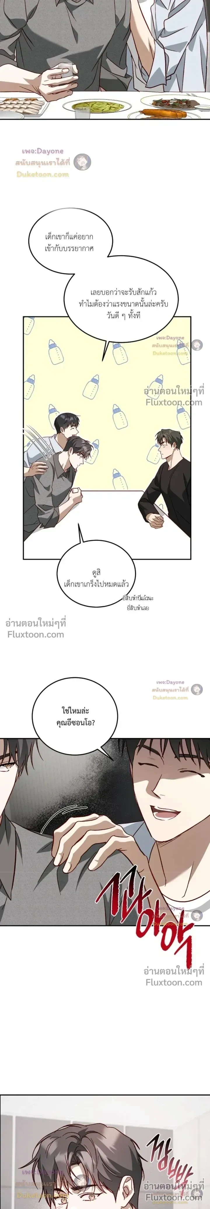50% Interest Rate หน้า 9