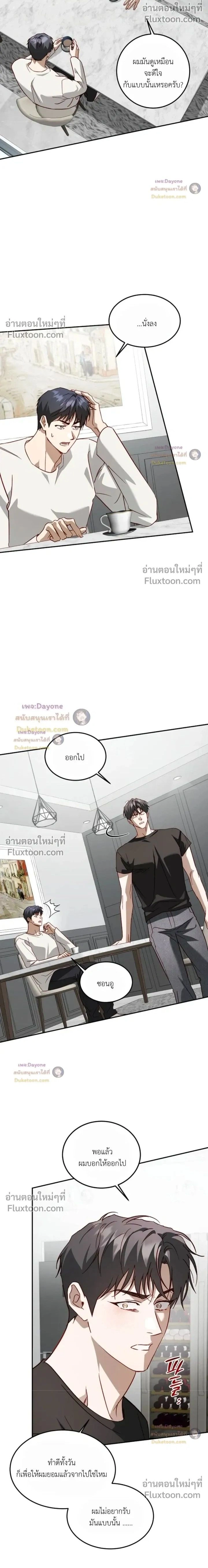 50% Interest Rate หน้า 2