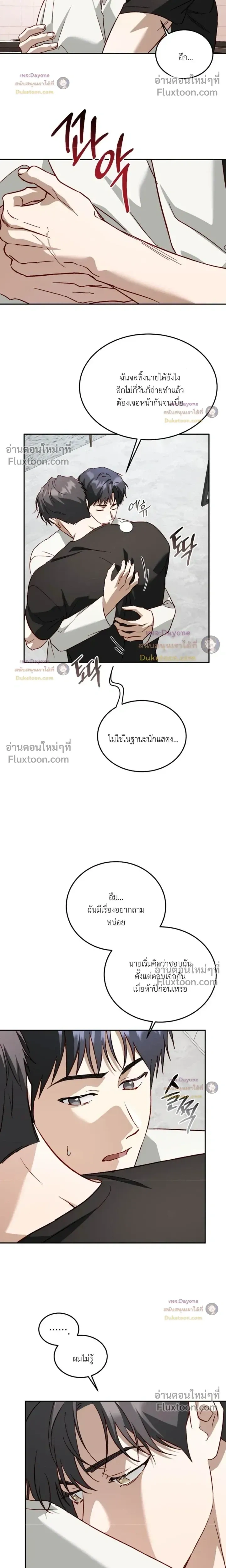 50% Interest Rate หน้า 11