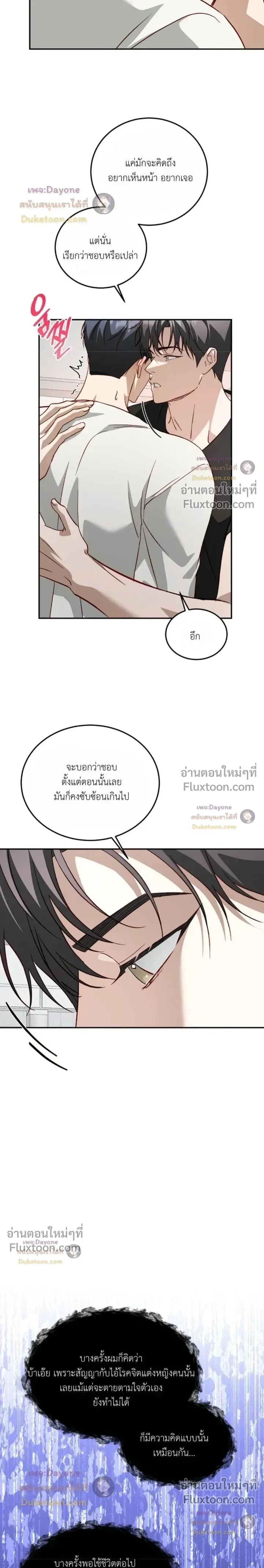 50% Interest Rate หน้า 12