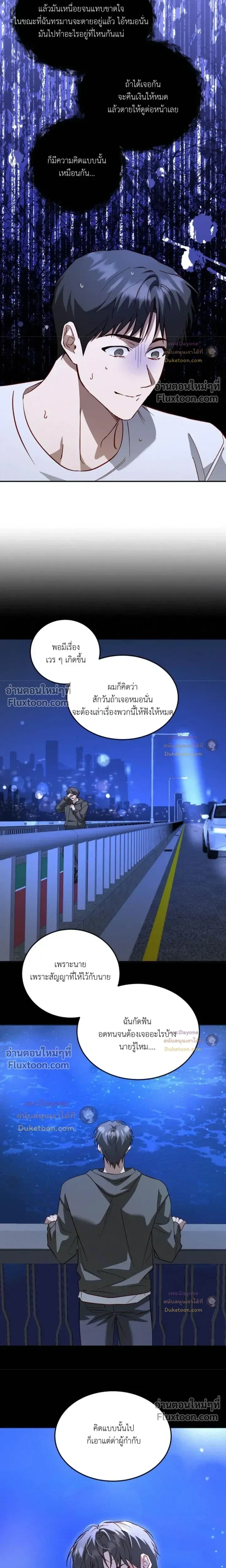 50% Interest Rate หน้า 13