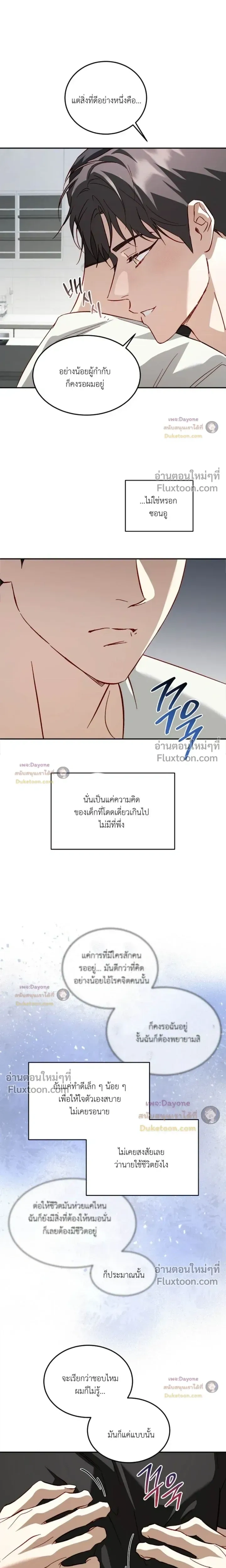 50% Interest Rate หน้า 16