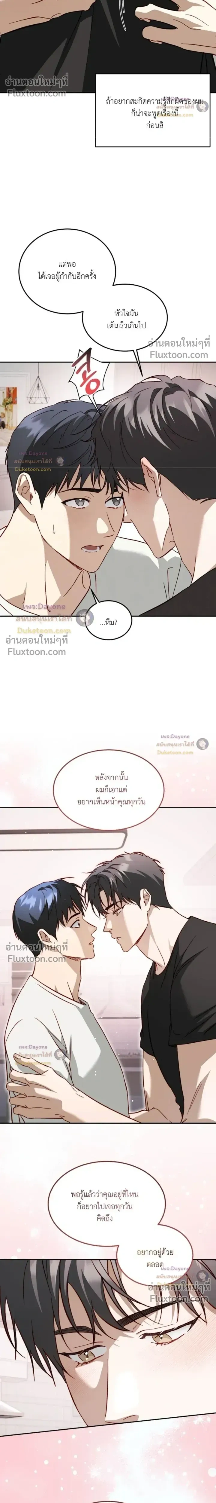 50% Interest Rate หน้า 17