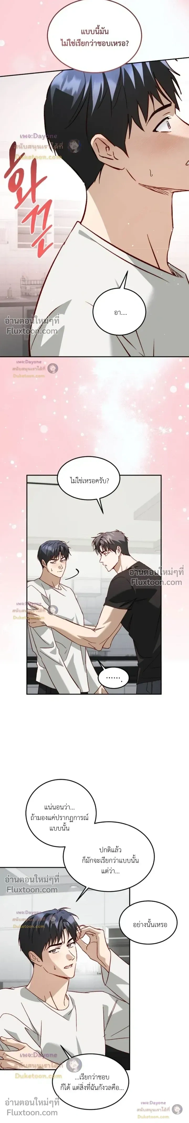 50% Interest Rate หน้า 18