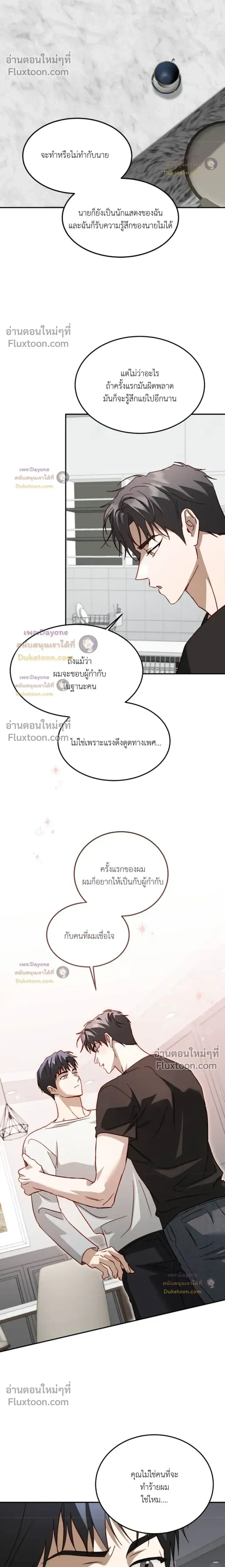 50% Interest Rate หน้า 20