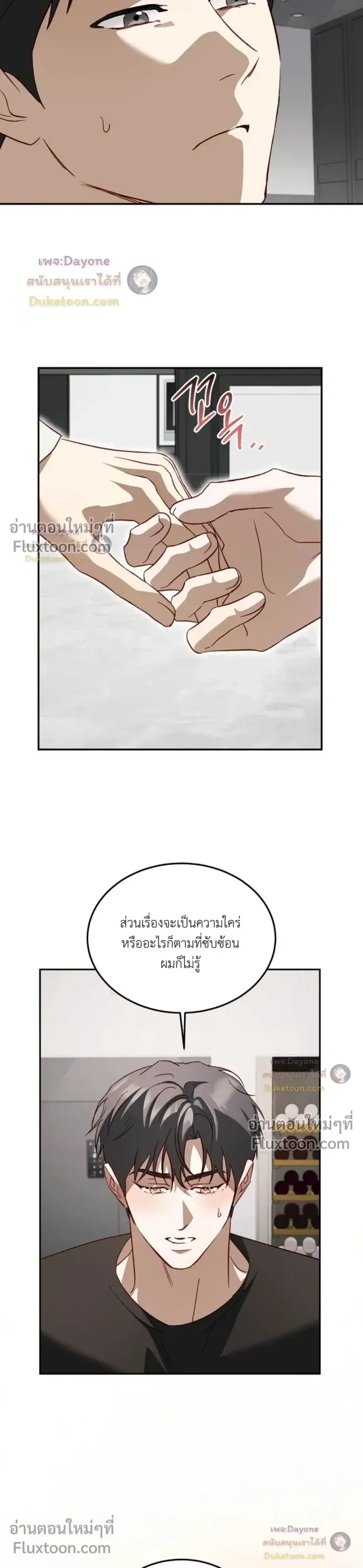 50% Interest Rate หน้า 21