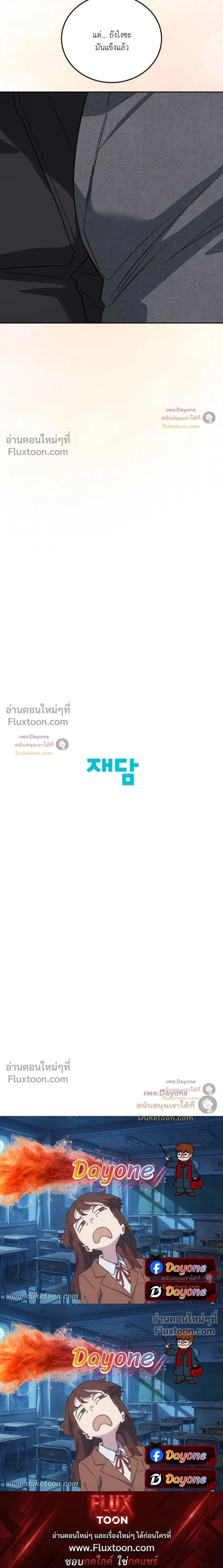 50% Interest Rate หน้า 22