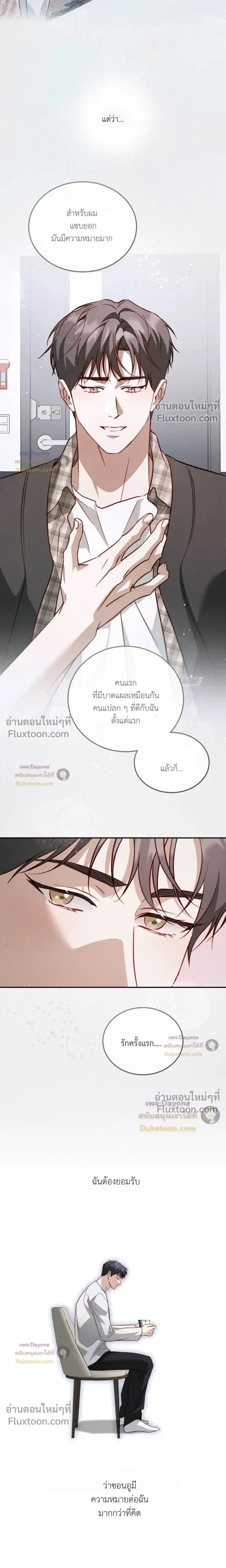 50% Interest Rate หน้า 4
