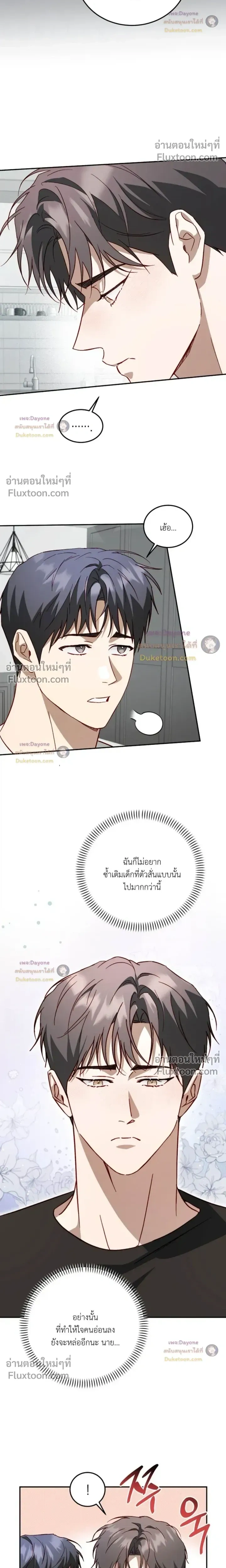 50% Interest Rate หน้า 8