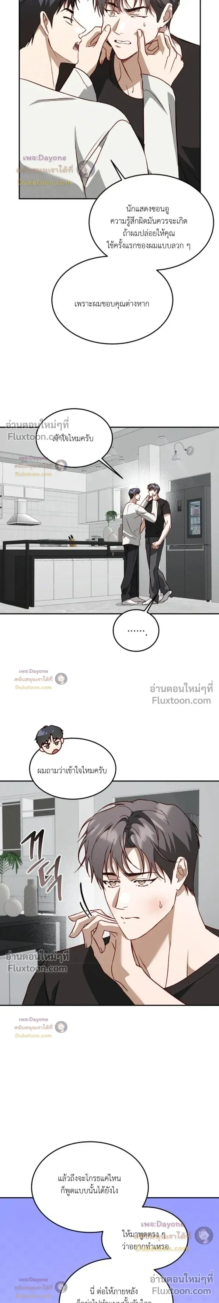 50% Interest Rate หน้า 9