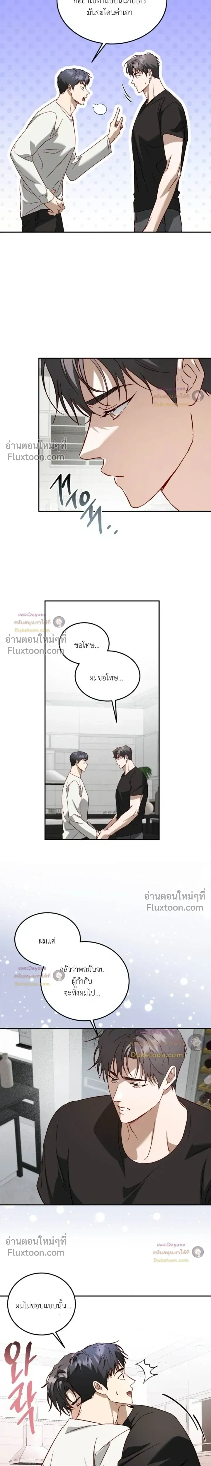 50% Interest Rate หน้า 10