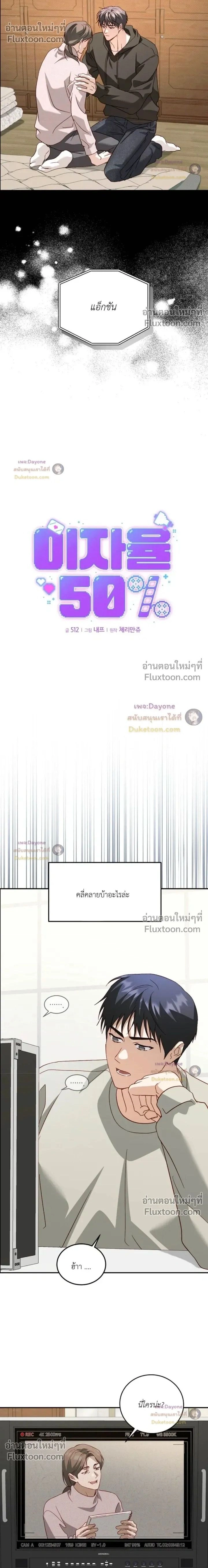 50% Interest Rate หน้า 2