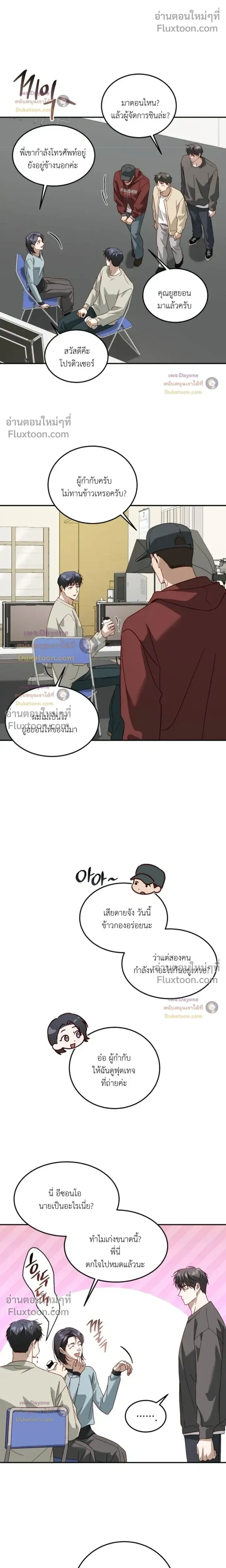 50% Interest Rate หน้า 11