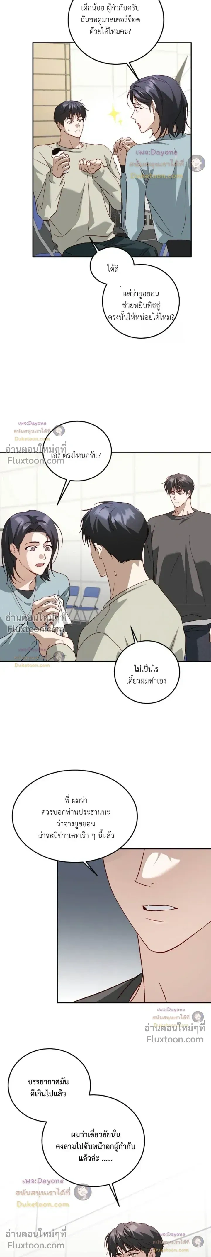 50% Interest Rate หน้า 12