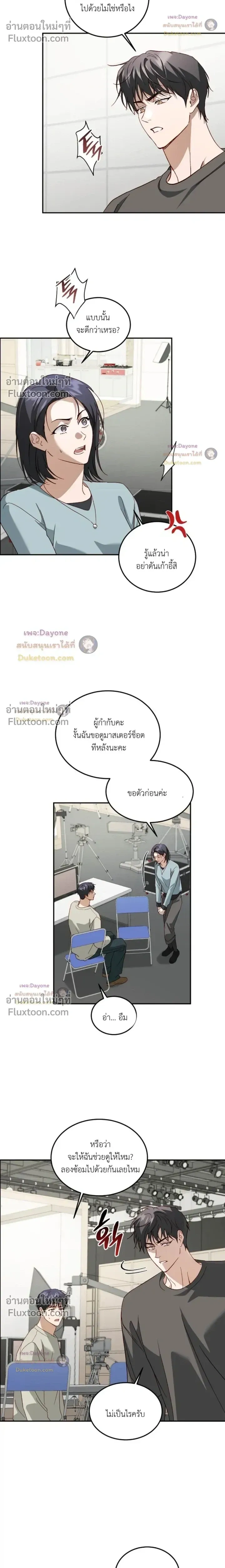50% Interest Rate หน้า 14
