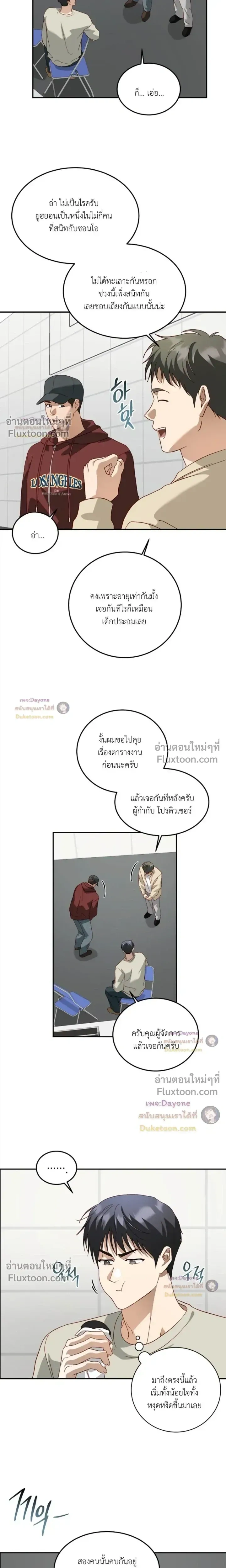 50% Interest Rate หน้า 16