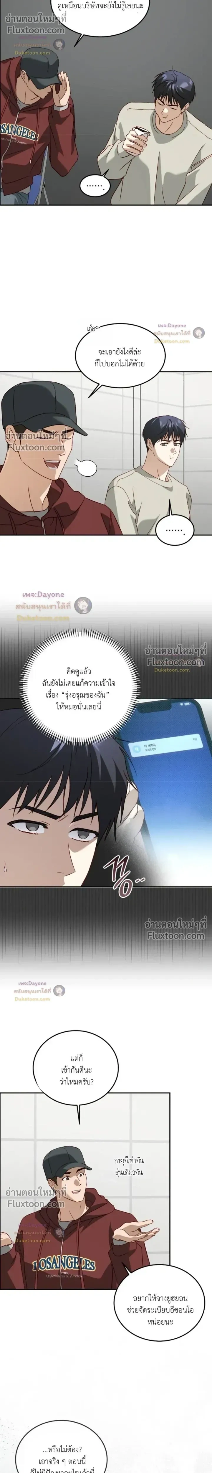 50% Interest Rate หน้า 17