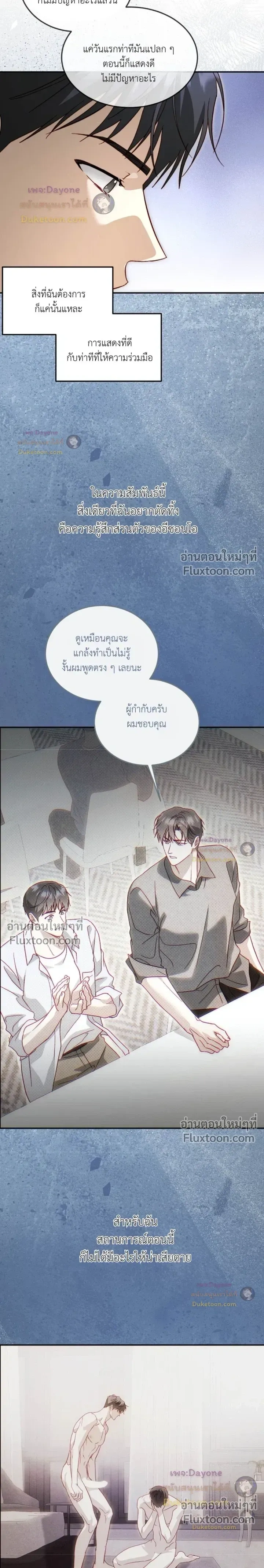 50% Interest Rate หน้า 18