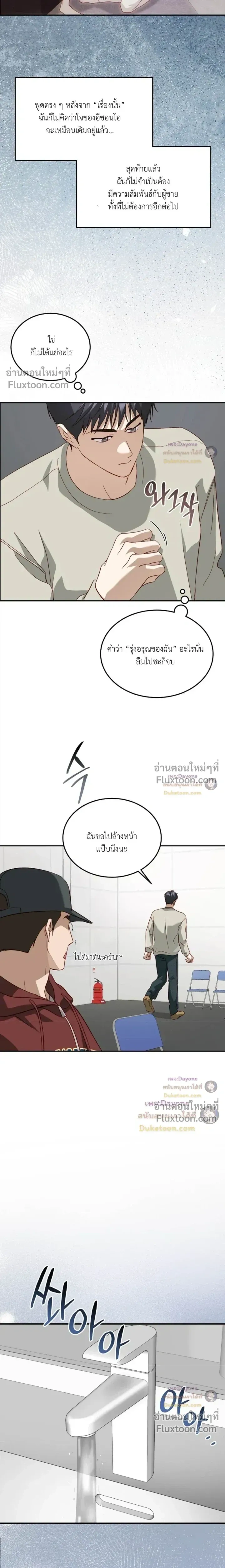 50% Interest Rate หน้า 19