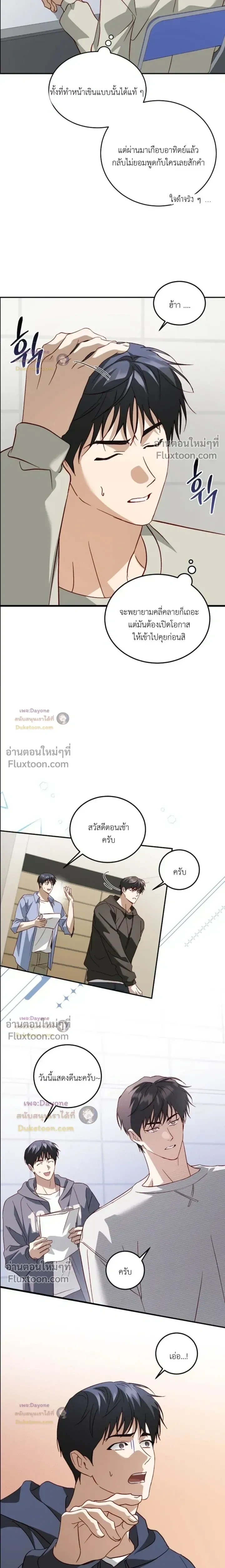 50% Interest Rate หน้า 4