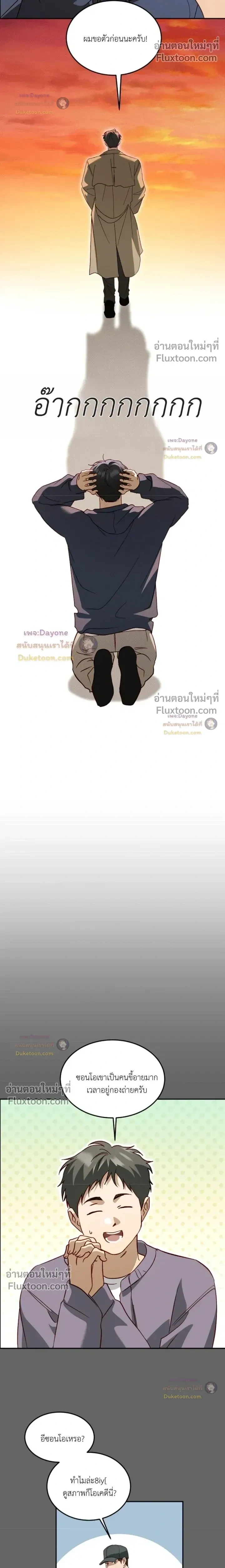 50% Interest Rate หน้า 5