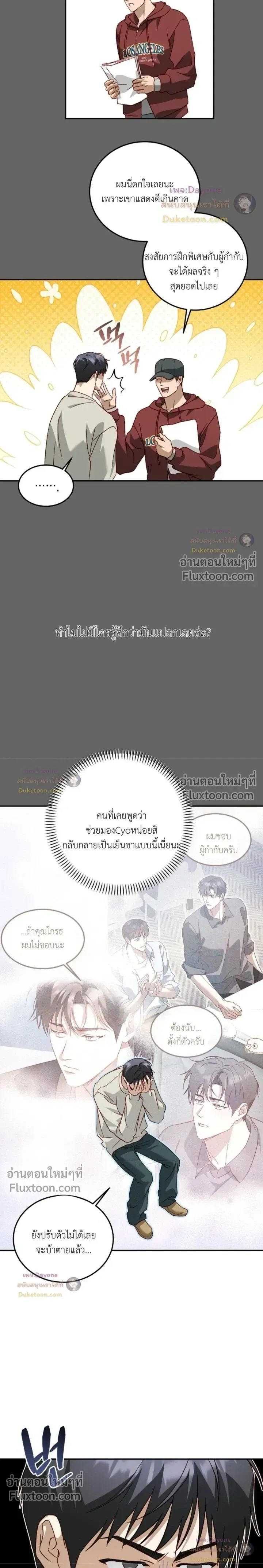 50% Interest Rate หน้า 6
