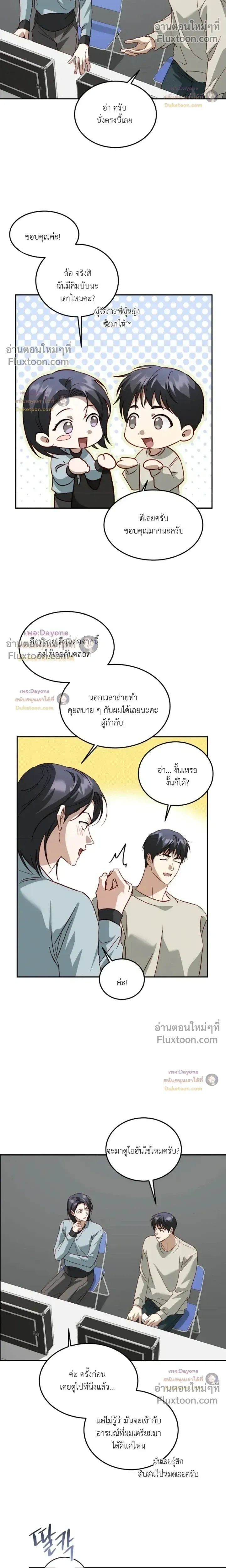 50% Interest Rate หน้า 8