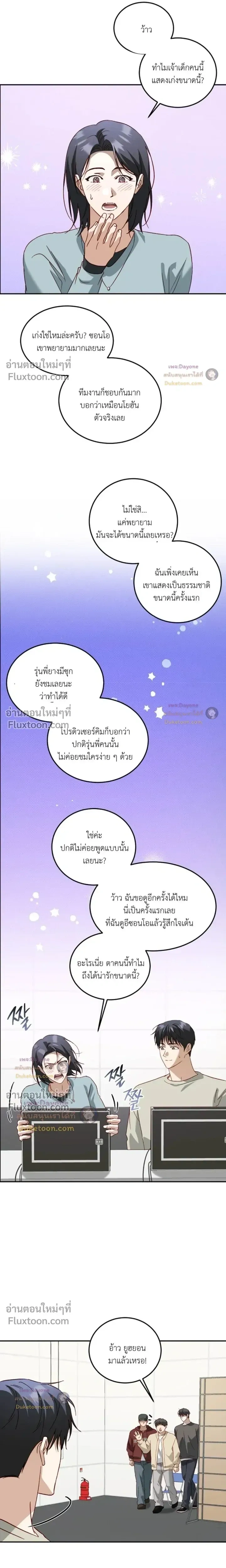 50% Interest Rate หน้า 10