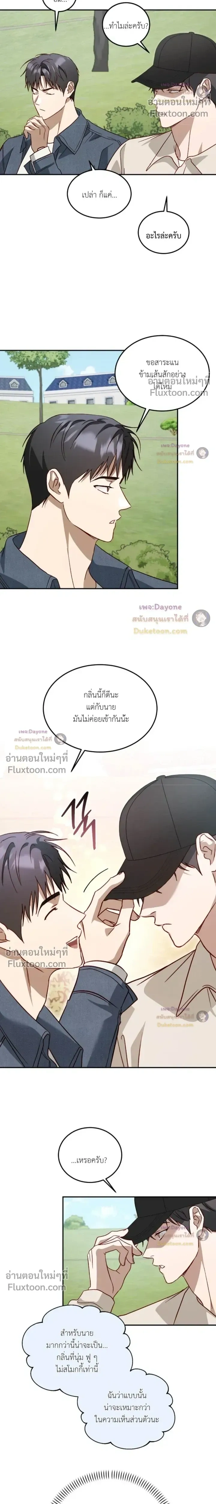 50% Interest Rate หน้า 14