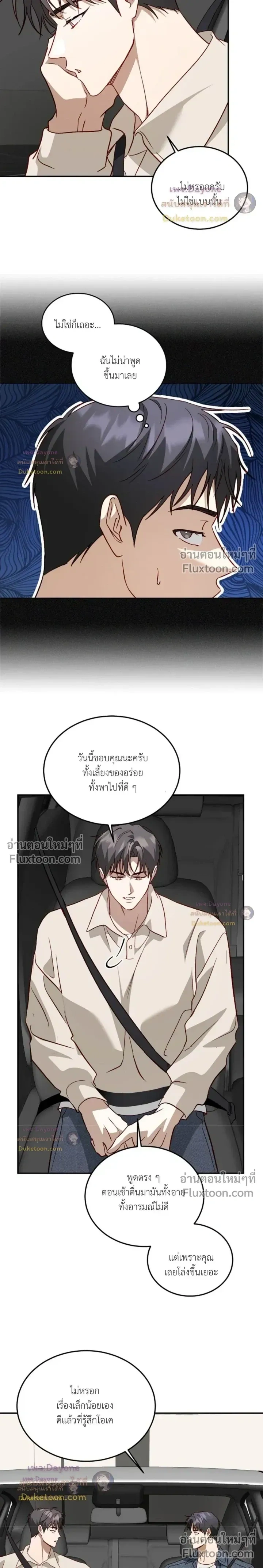 50% Interest Rate หน้า 18