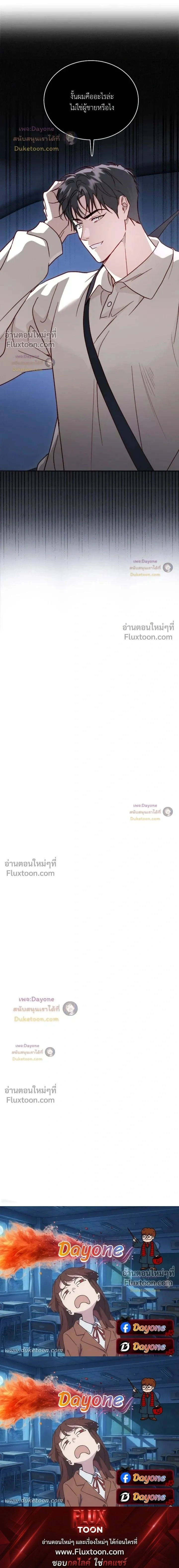 50% Interest Rate หน้า 21
