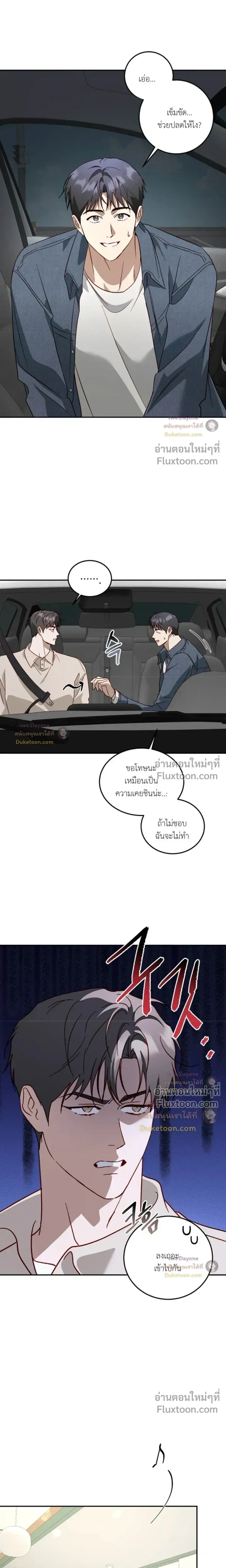 50% Interest Rate หน้า 7