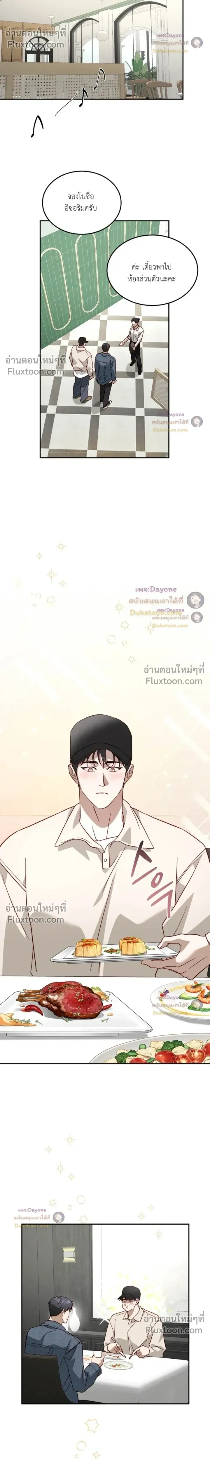 50% Interest Rate หน้า 8