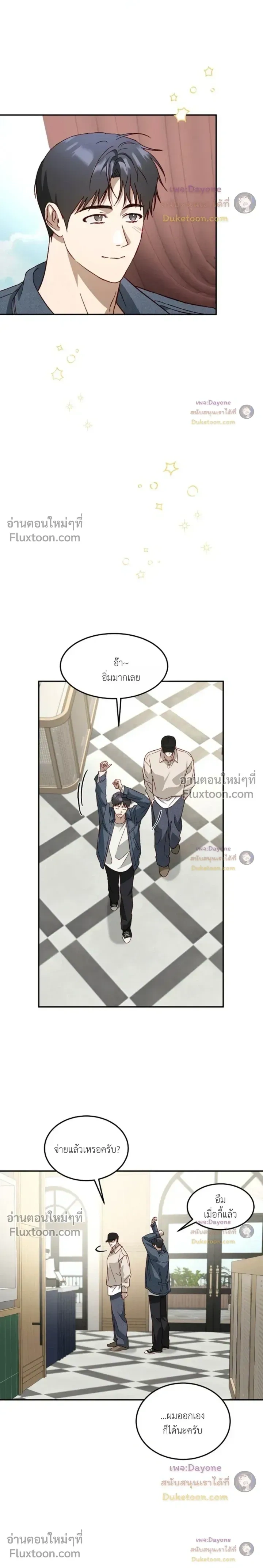 50% Interest Rate หน้า 9