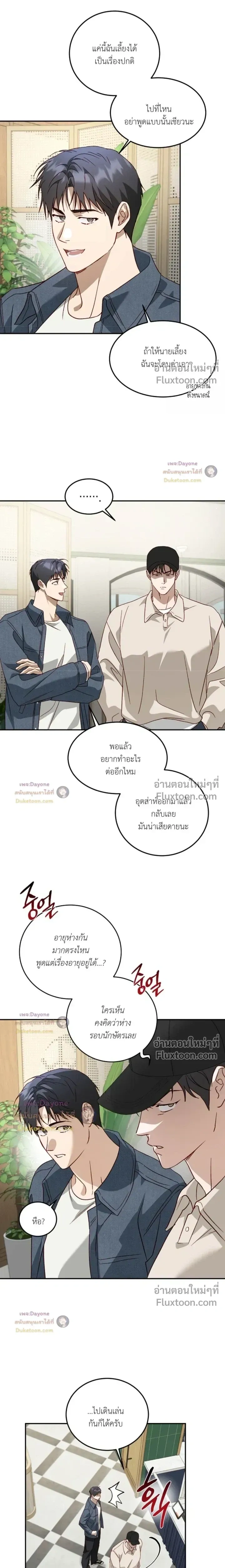 50% Interest Rate หน้า 10