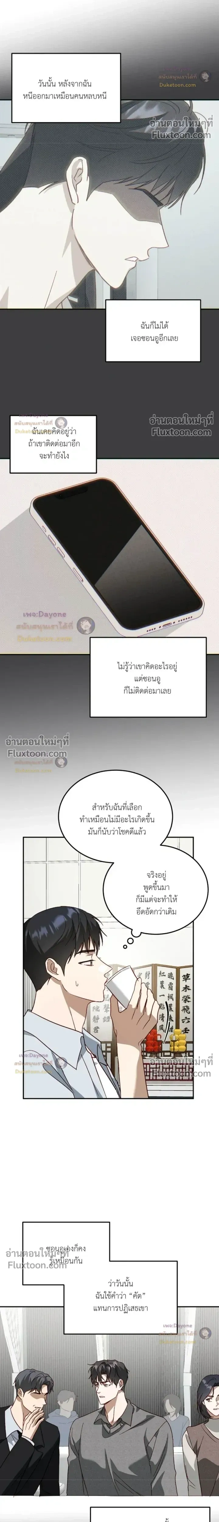 50% Interest Rate หน้า 11