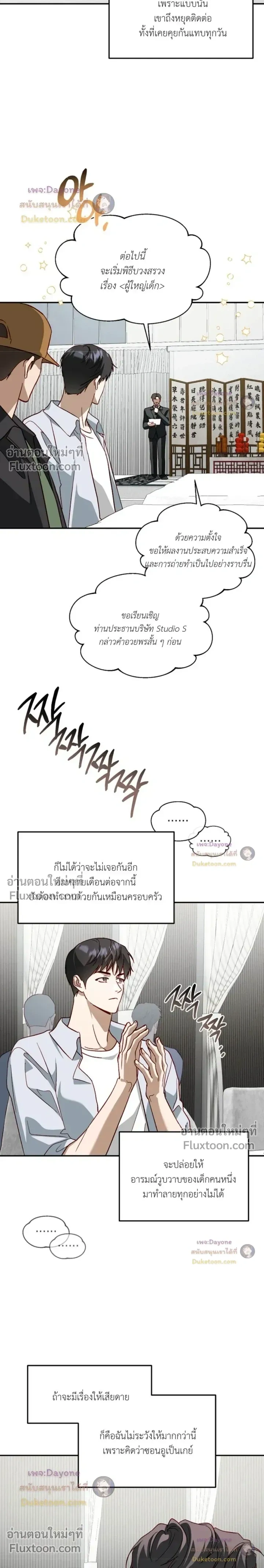 50% Interest Rate หน้า 12