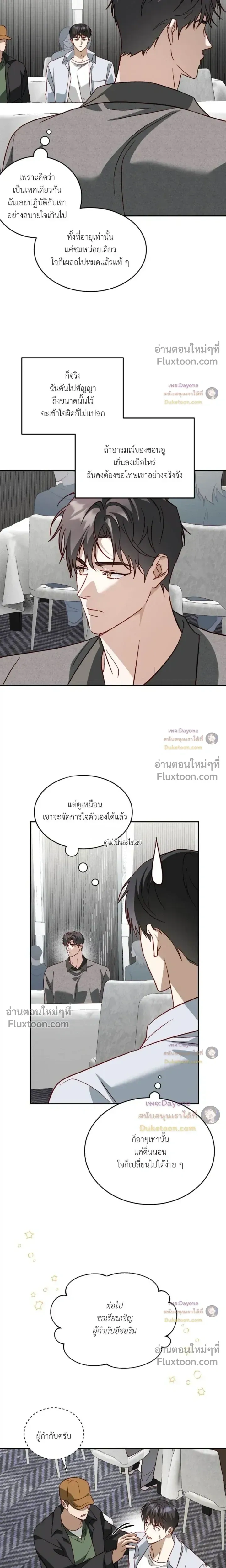 50% Interest Rate หน้า 13