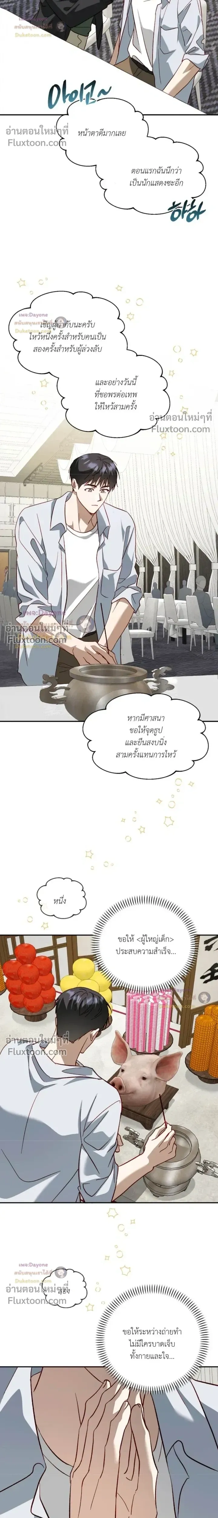 50% Interest Rate หน้า 14