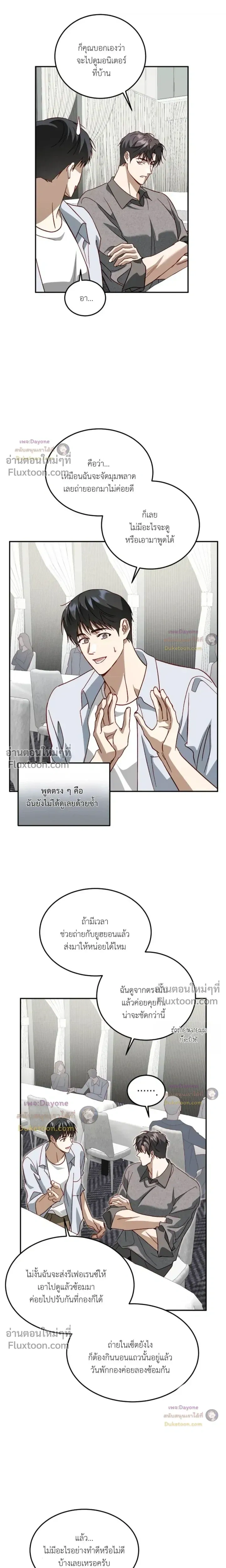 50% Interest Rate หน้า 19