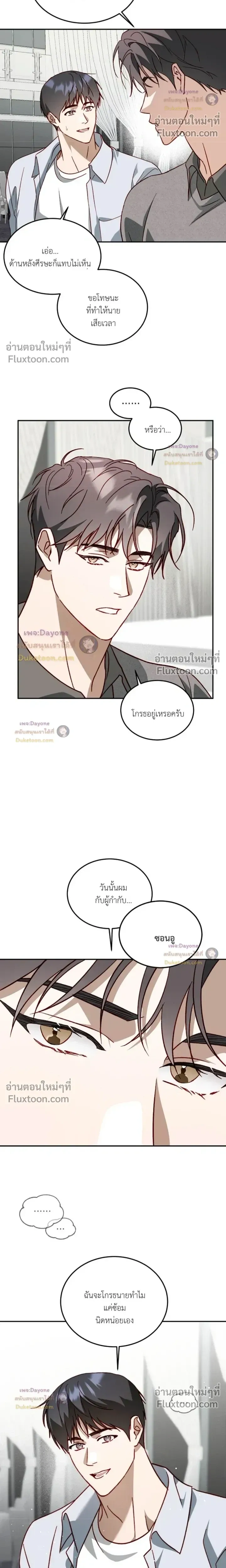 50% Interest Rate หน้า 20