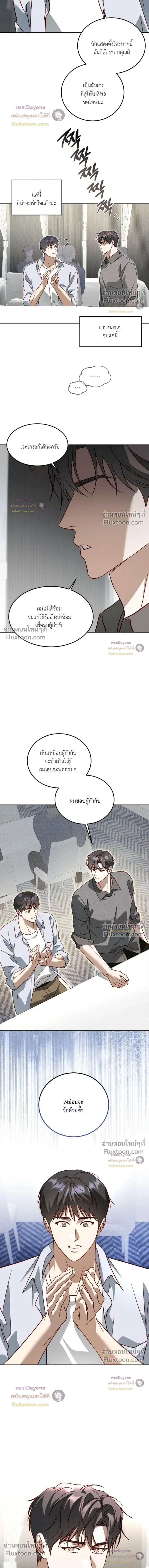 50% Interest Rate หน้า 21