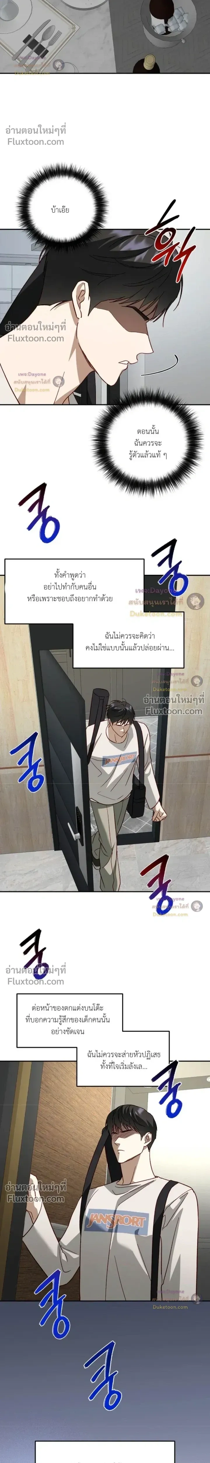 50% Interest Rate หน้า 5