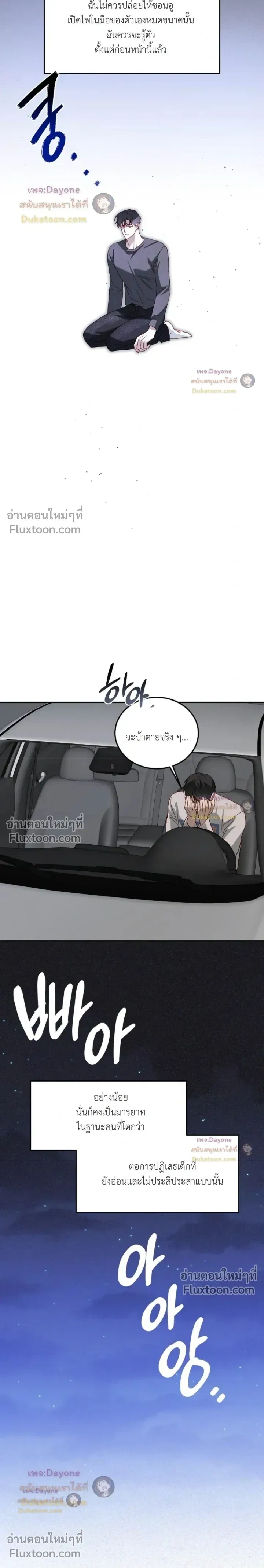 50% Interest Rate หน้า 6