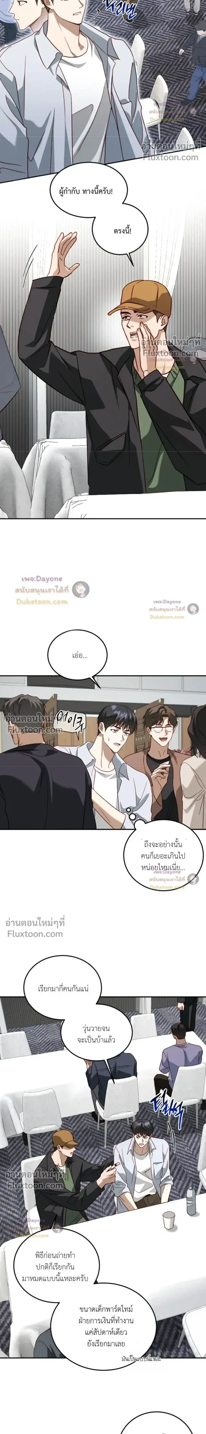 50% Interest Rate หน้า 8