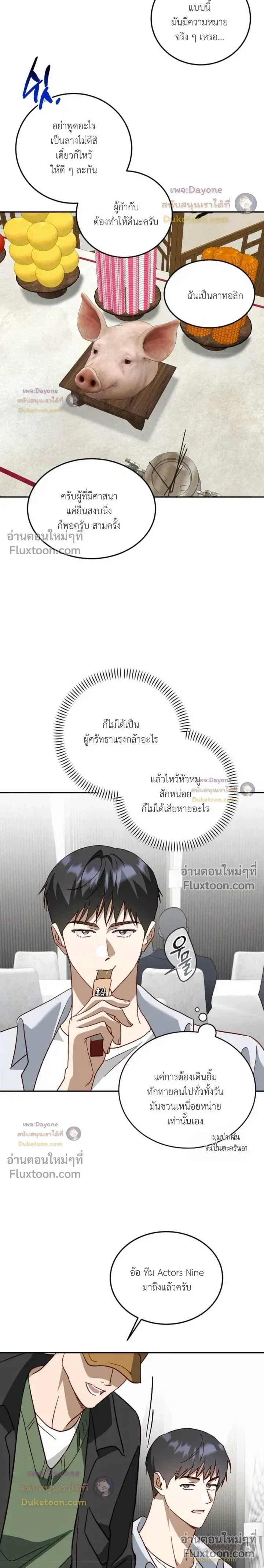50% Interest Rate หน้า 9