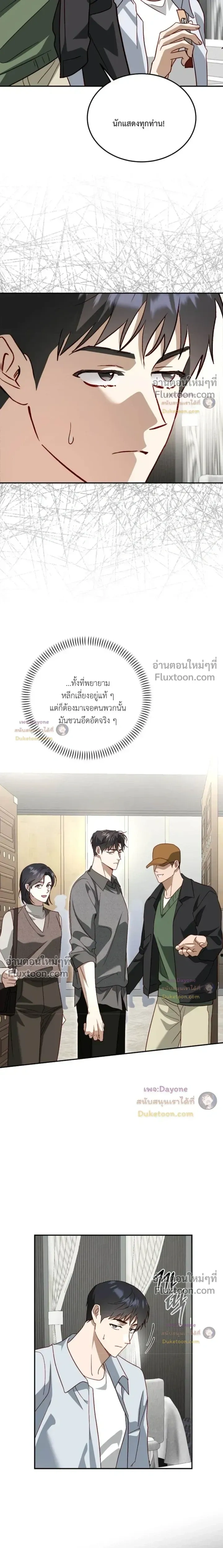 50% Interest Rate หน้า 10