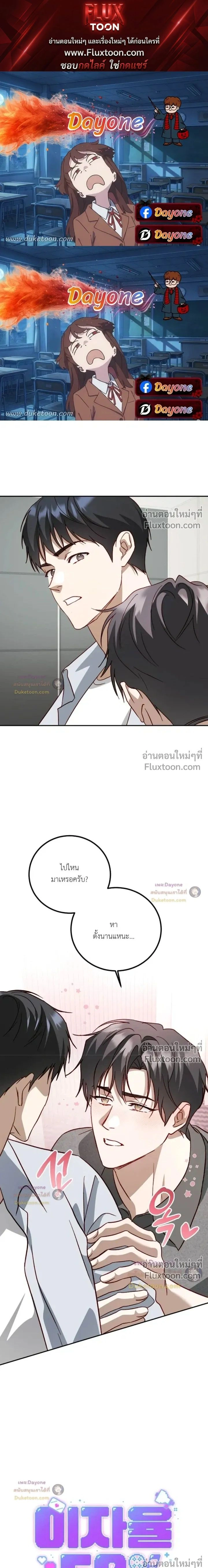 50% Interest Rate หน้า 1