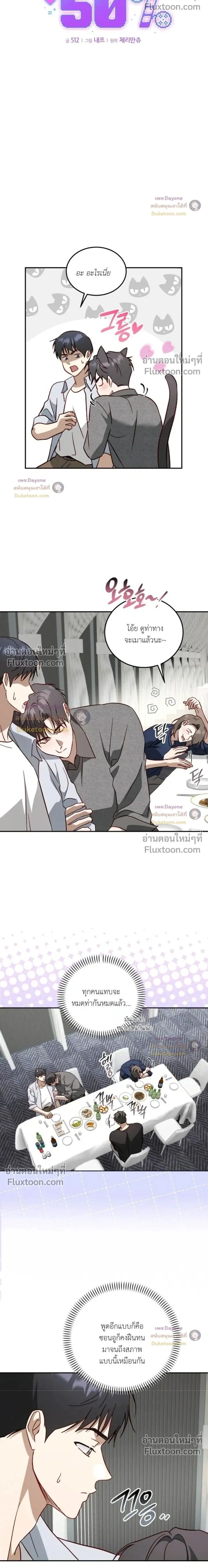 50% Interest Rate หน้า 2