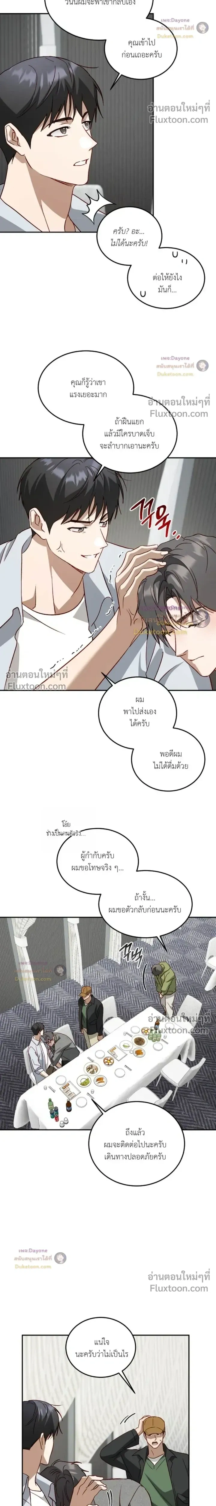 50% Interest Rate หน้า 11